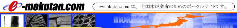 e-mokutan.com͑SؒYƎ҂̂߂̃|[^TCgłB